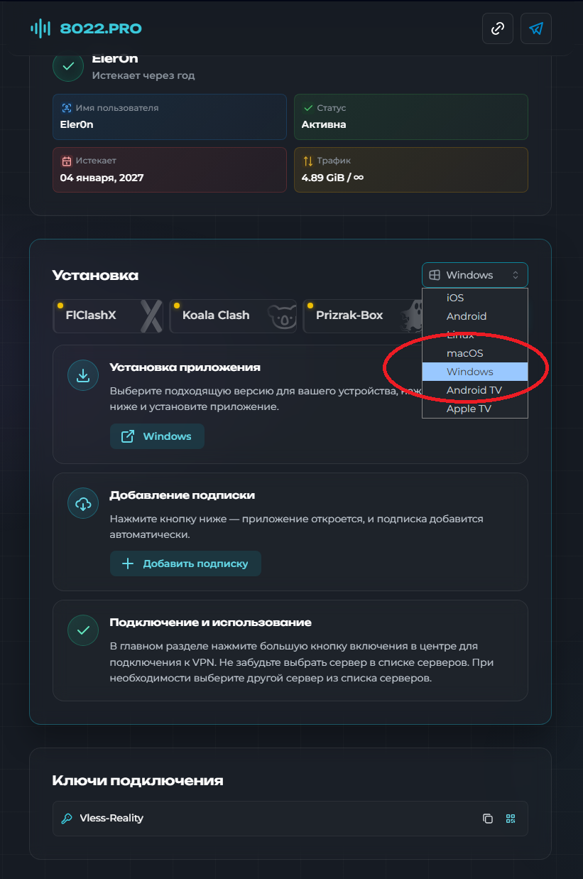 Шаг 1: Установка приложения