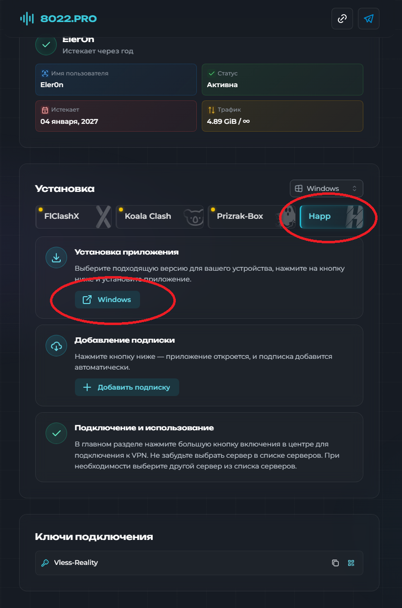 Шаг 2: Добавление подписки