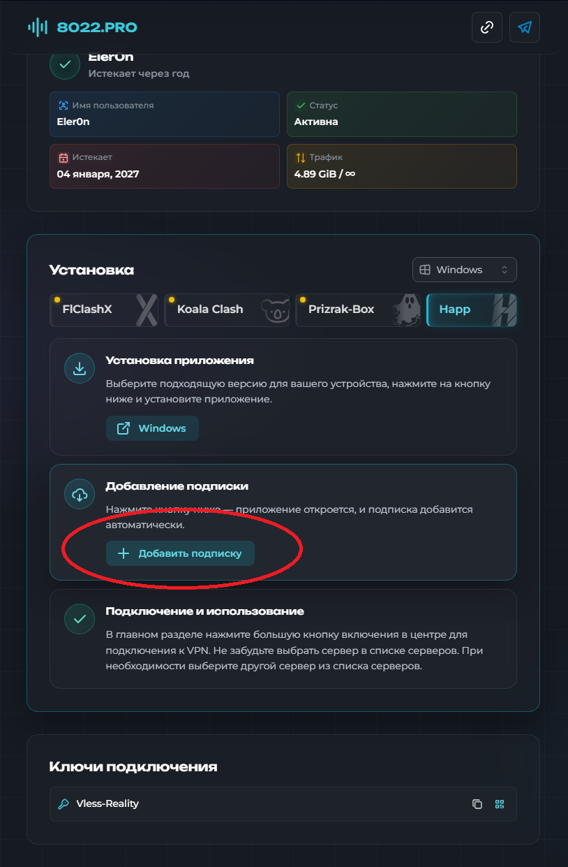 Шаг 3: Подключение и использование